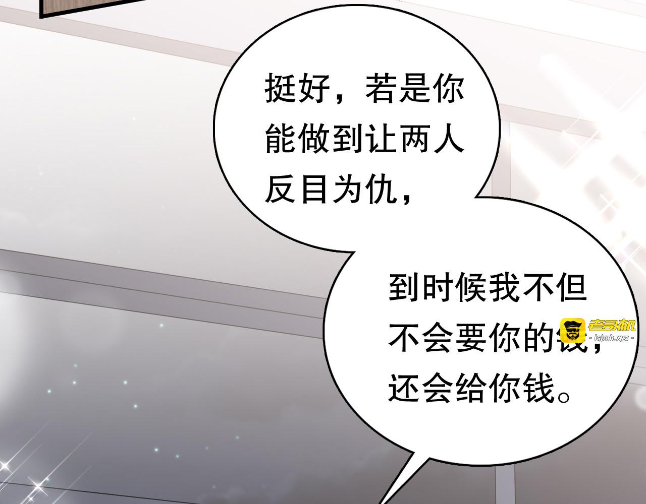 第168话 找到孩子 第 15 页