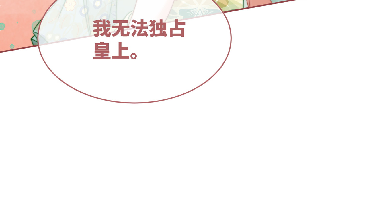 第126话 渣男破防 第 50 页
