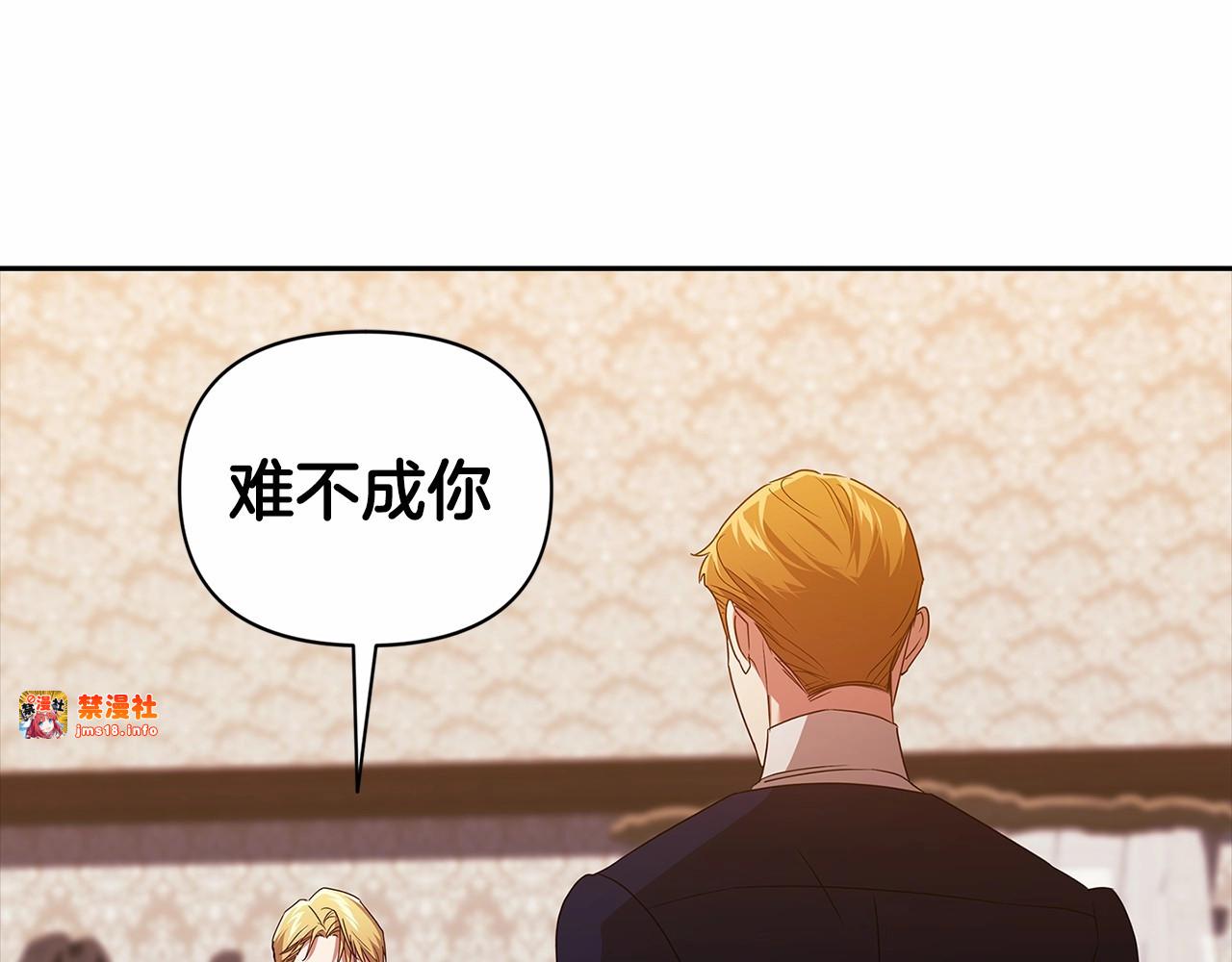 第31话 老公过于乖巧怎么办 第 69 页
