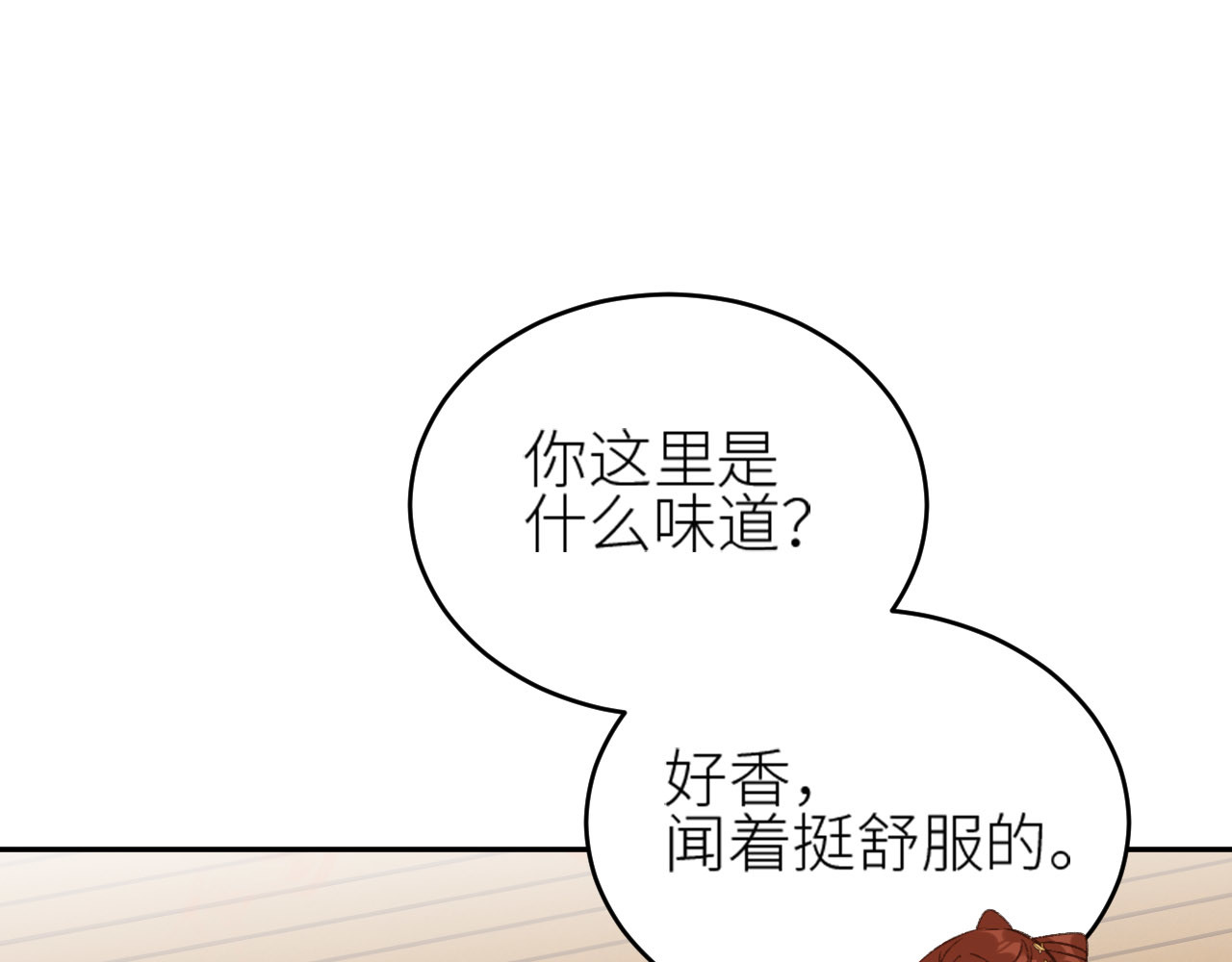 第56话：妖魔鬼怪 第 70 页
