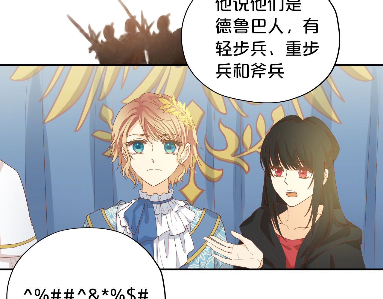 第62话 强烈的心跳声 第 42 页