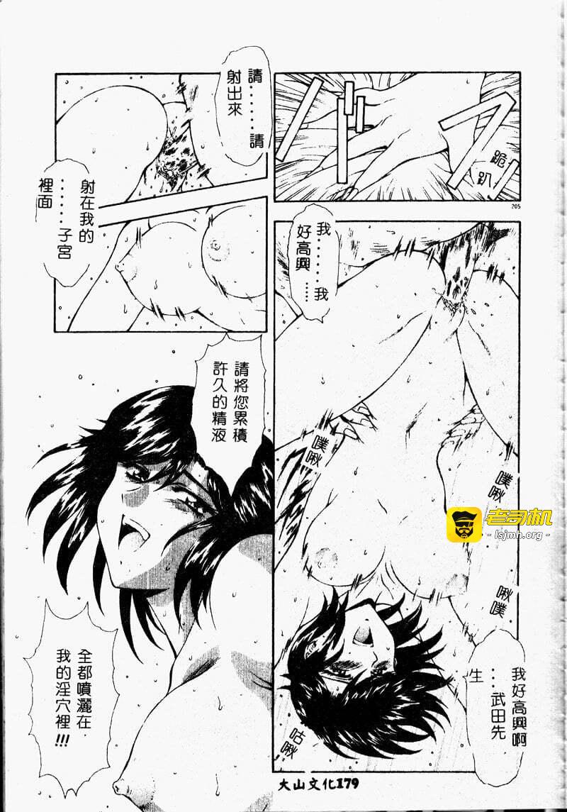 第1话 第 209 页