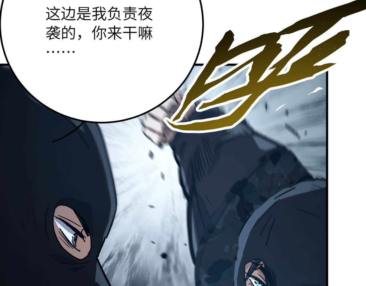 027话：勐赚武道值！ 第 146 页