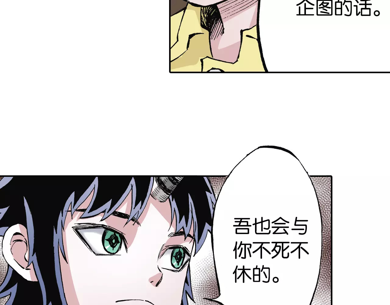 第23话 在空想消失之前 第 114 页
