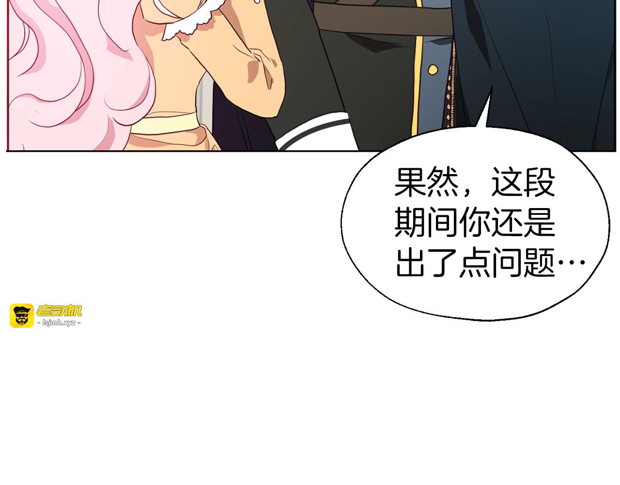 第59话 破防 第 109 页