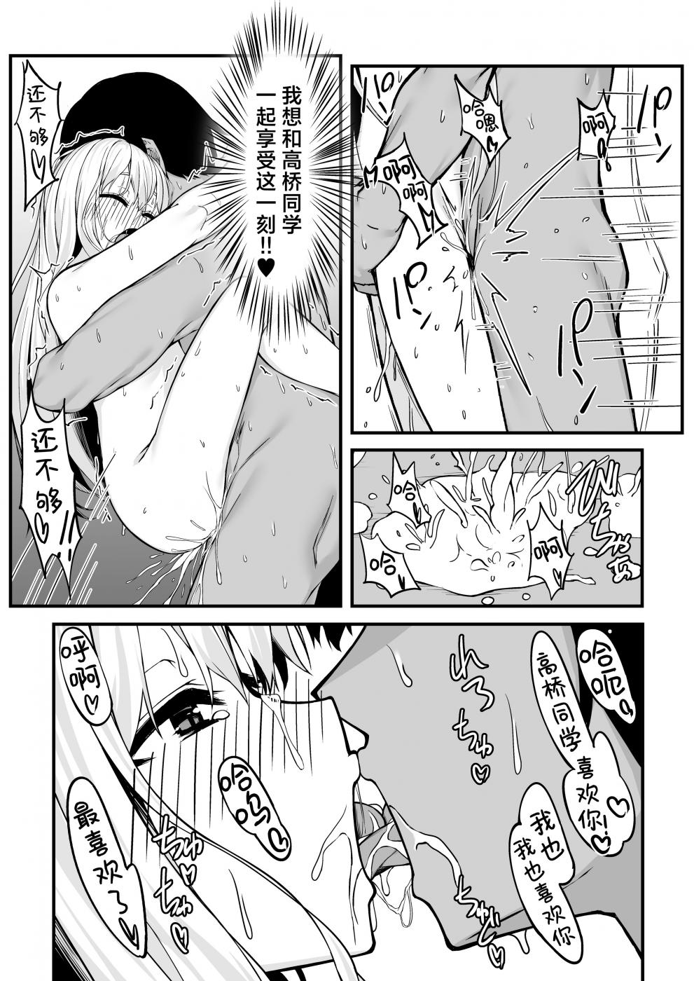 第1话 第 28 页