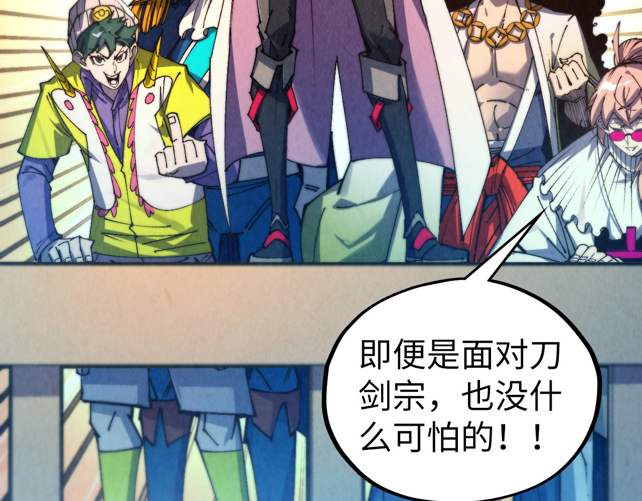 第469话 李云霄对祥子 第 48 页