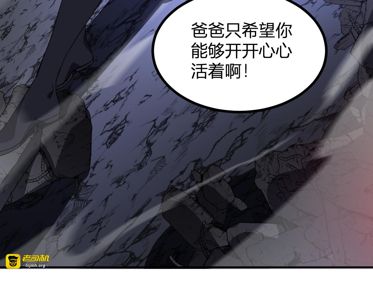 第72话  为自己发光 第 9 页