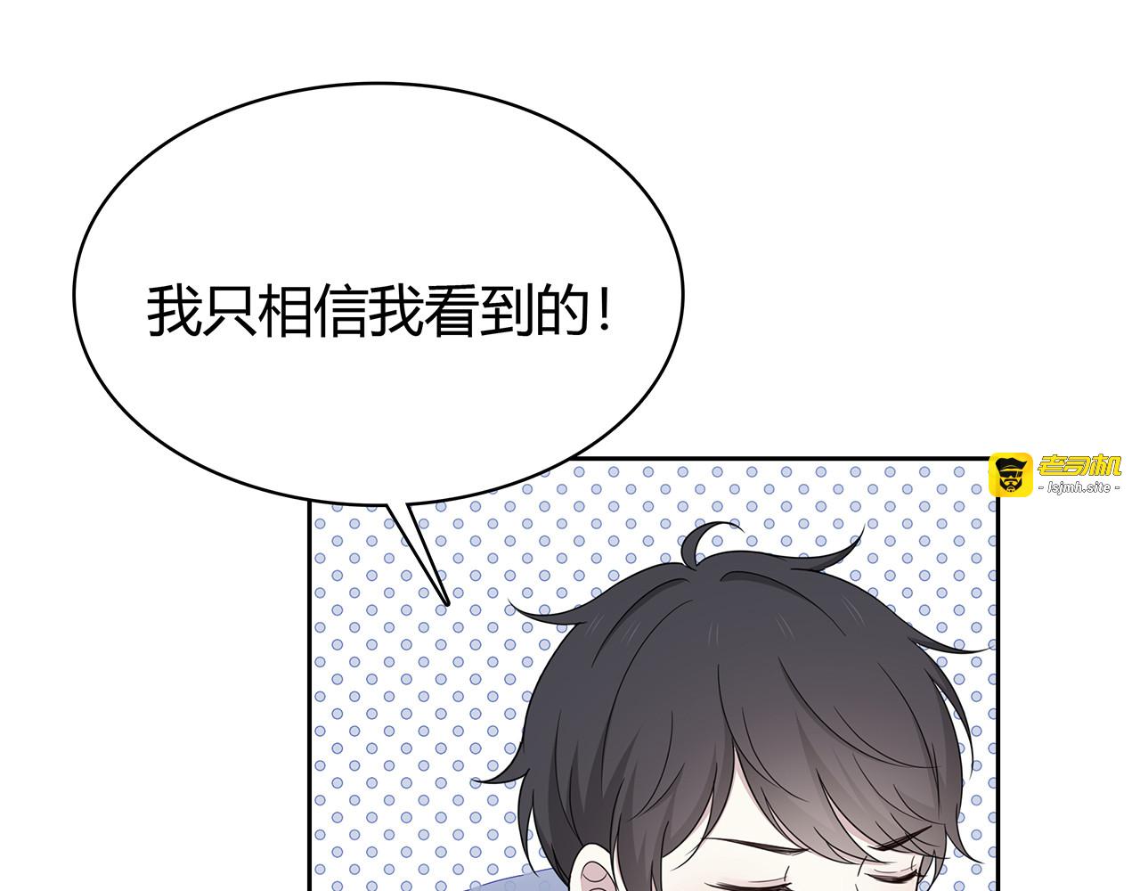 第87话 雨中对峙 第 15 页