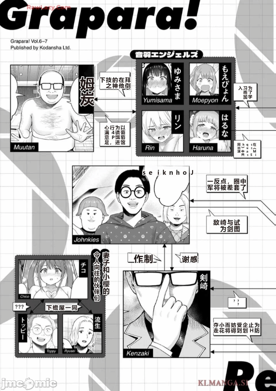 写真乐园！[AI翻译] [桂あいり/西木田景志] グラぱらっ！ 第7话 - 5