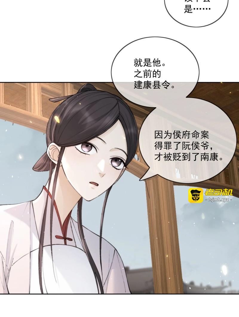 第69话 64 救人 第 7 页
