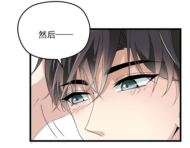 第67话 阿白的另类告白 第 8 页