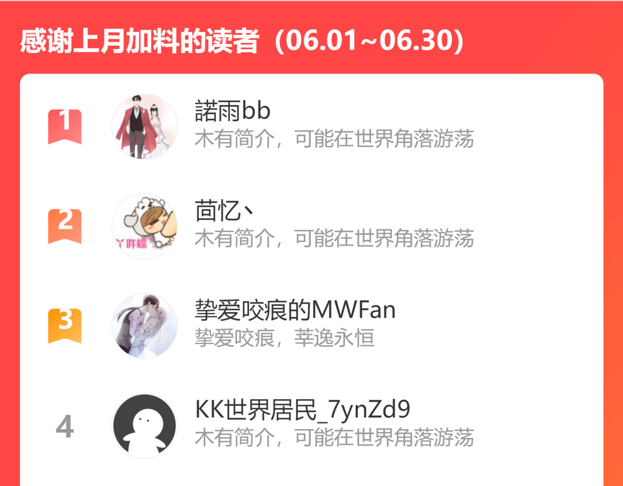 第465话 船只爆炸！跳海求生！ 第 106 页