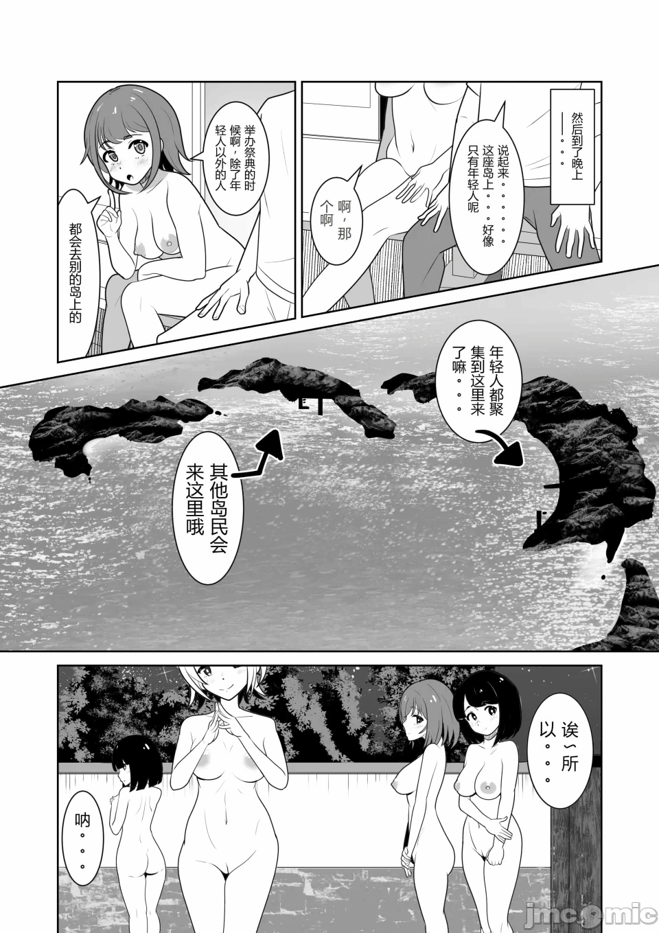 第1话 第 19 页