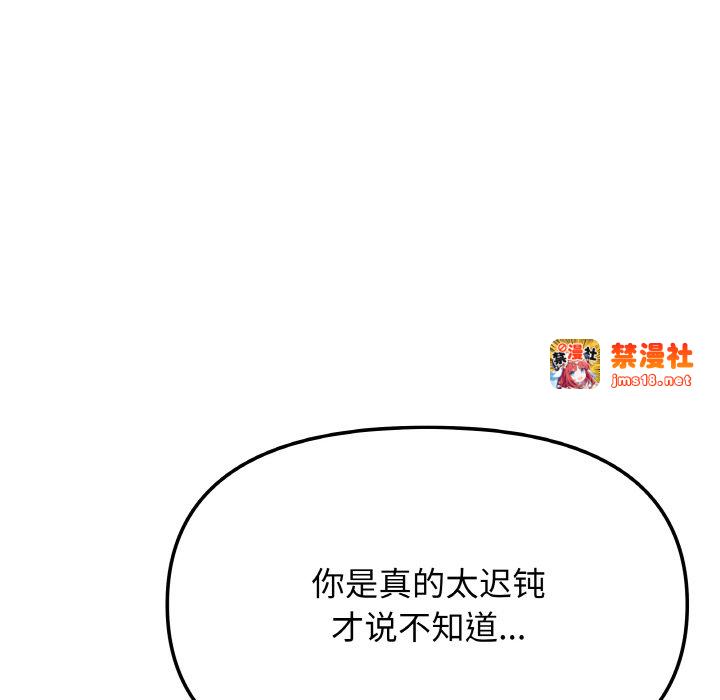 第25话 第 43 页