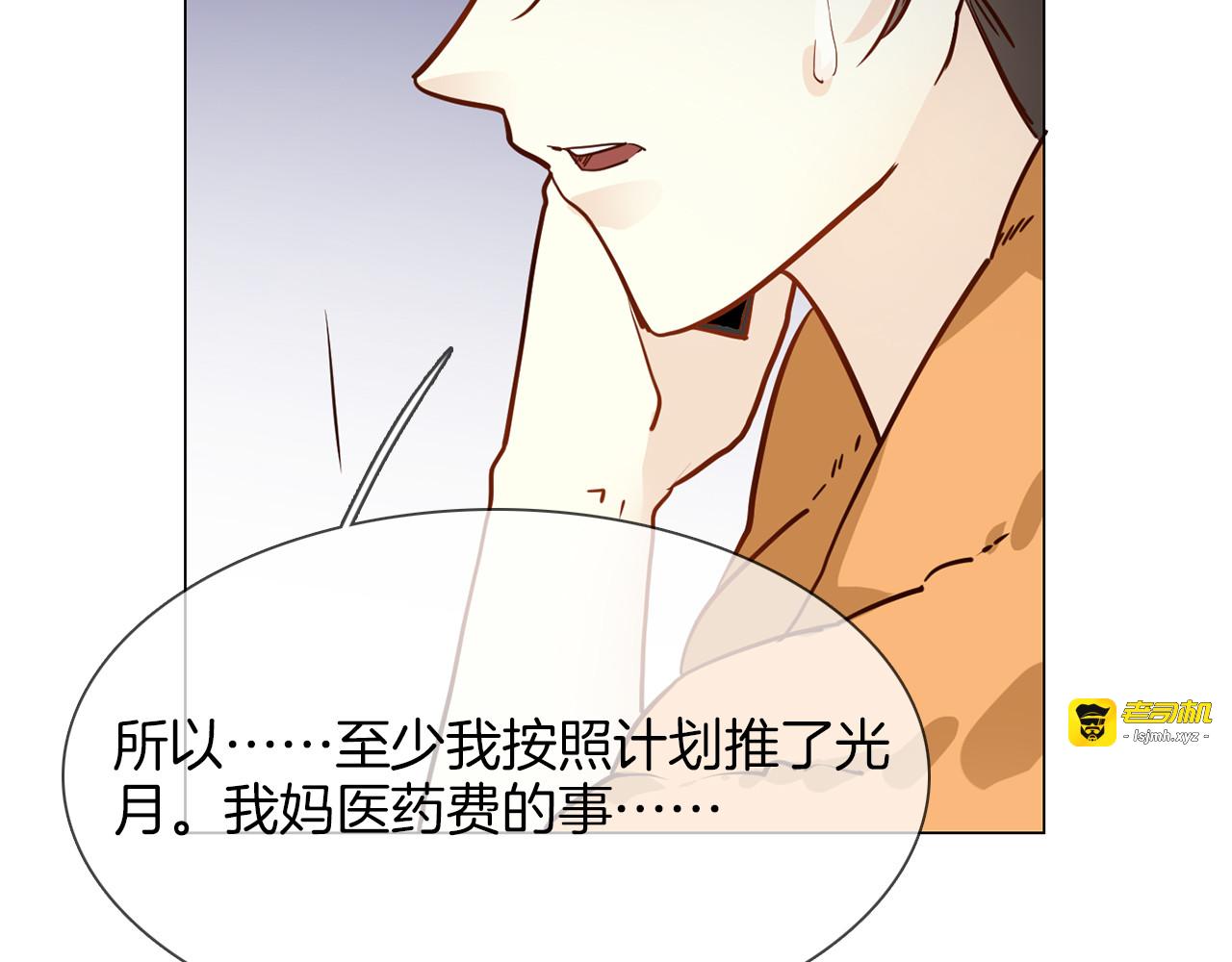 第63话 替身 第 69 页