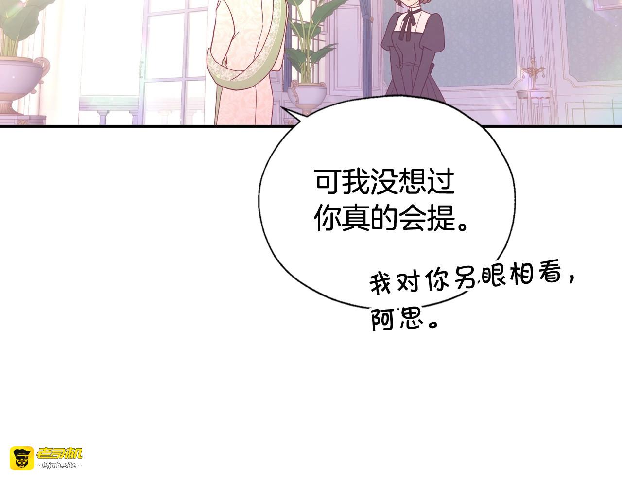 第7话 谦虚有礼的狐狸精？！ 第 111 页