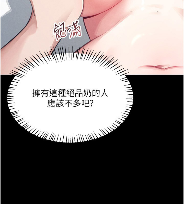 第2话 第 44 页