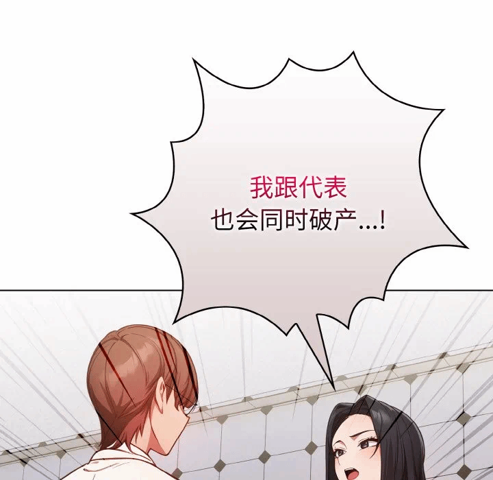 第8话 第 68 页