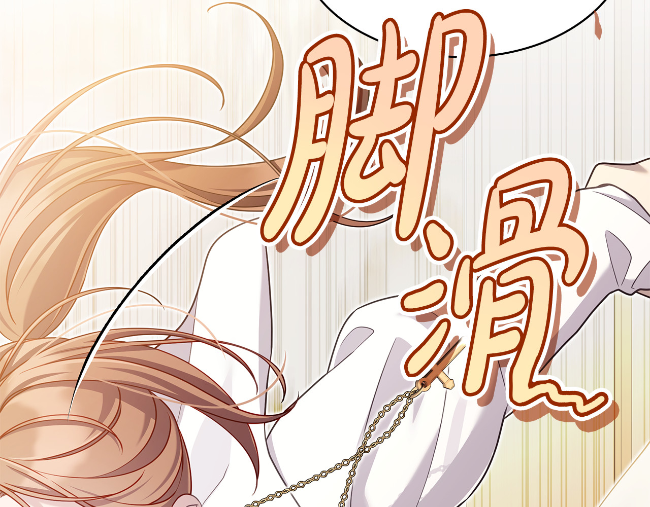 第31话 美男出浴 第 214 页