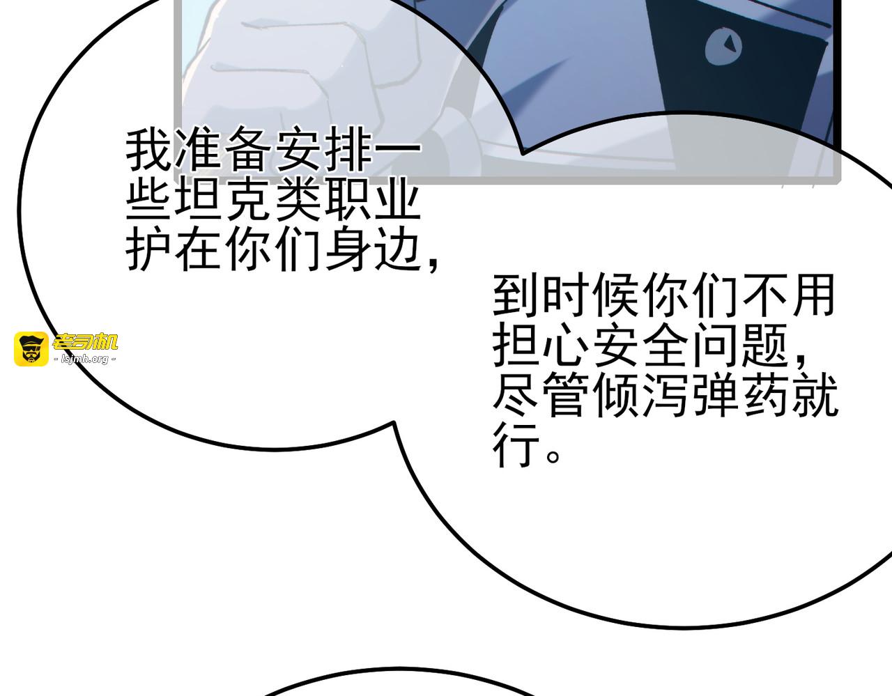 第85话 青年翡翠龙来袭 第 29 页