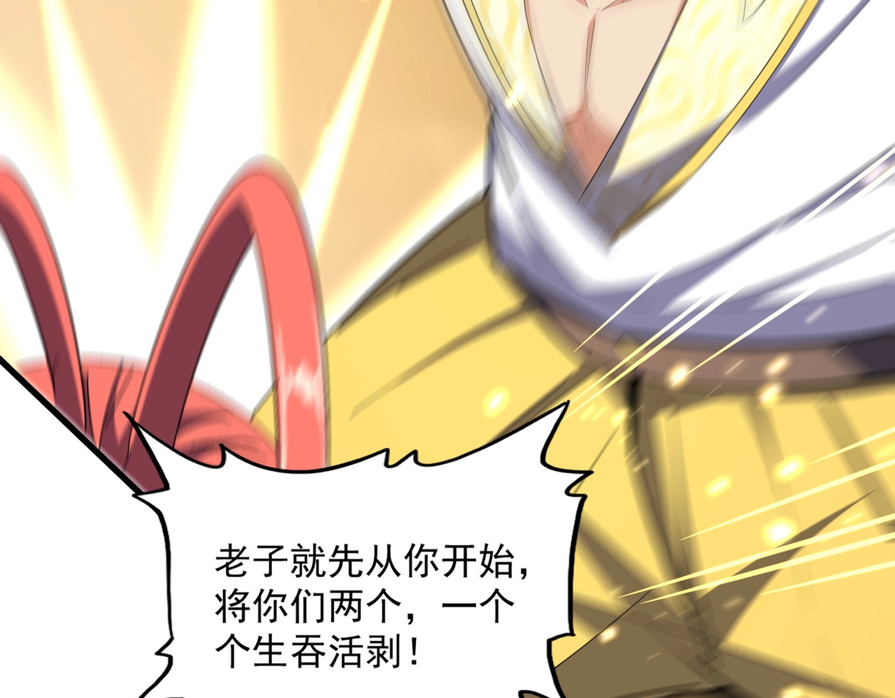 第315话 汇合 第 60 页