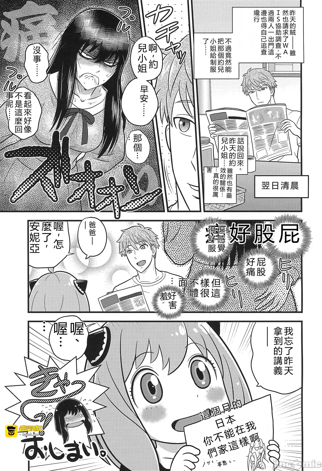 第一话 第 21 页