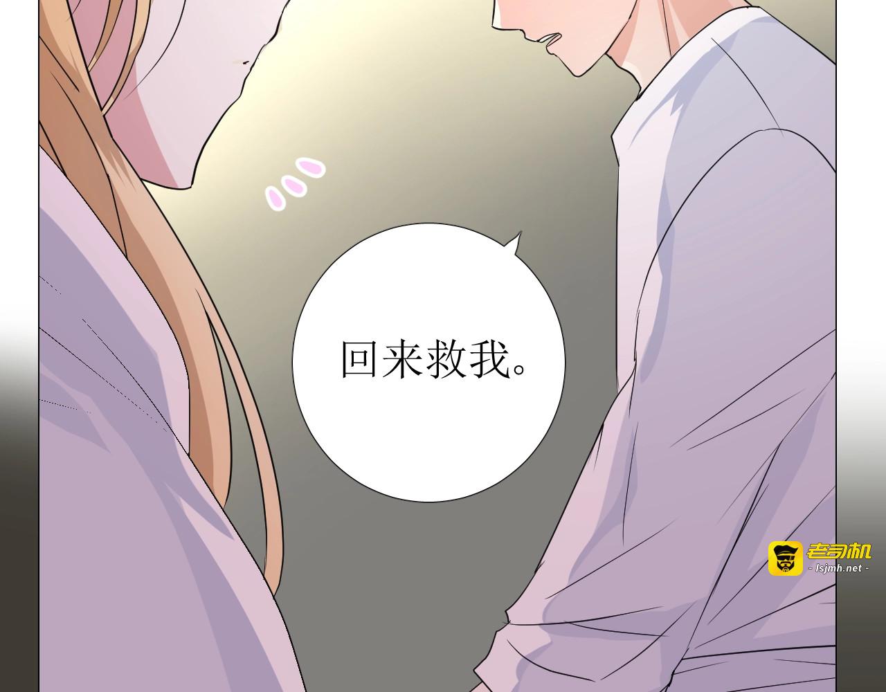 第31话 突如其来的一吻 第 15 页