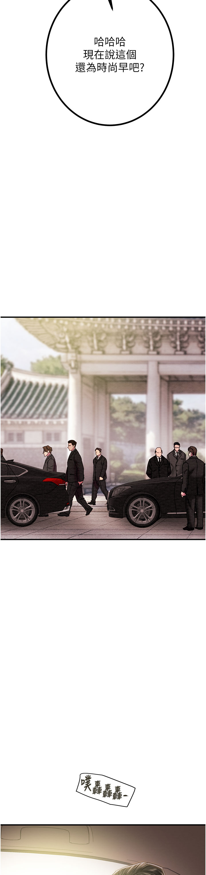 第84话 第 12 页