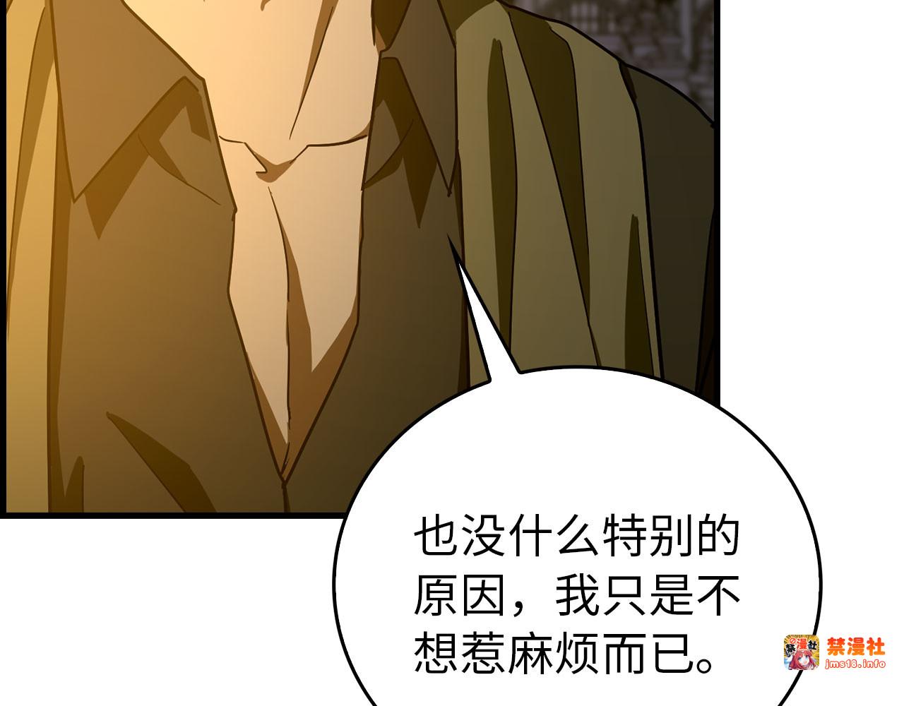 第120话 圣子的建议 第 71 页