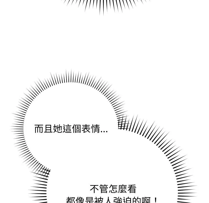 第9话 第 141 页