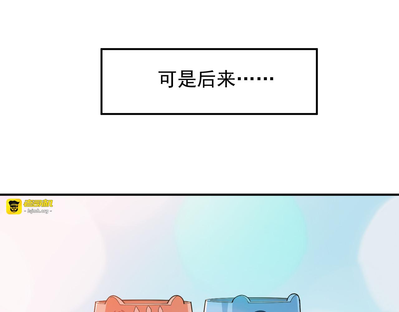 第22话 你愿意倾听我的过去吗 第 27 页