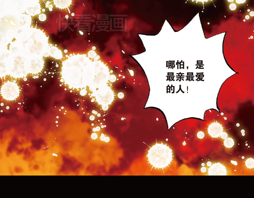 第12话（上） 光耀射手勇者心 第 34 页