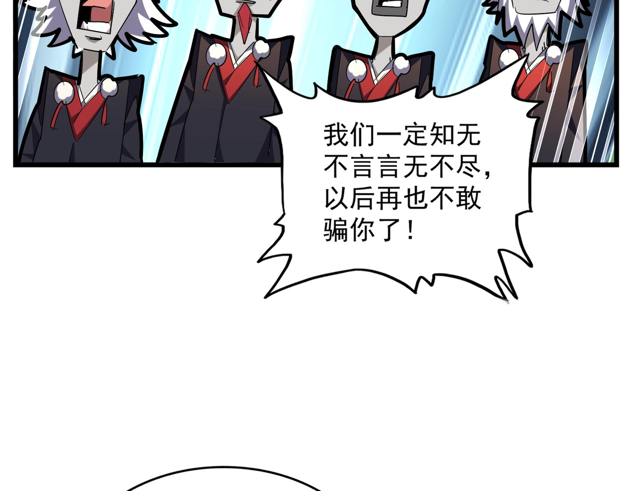 第269话 皇室强者 第 88 页