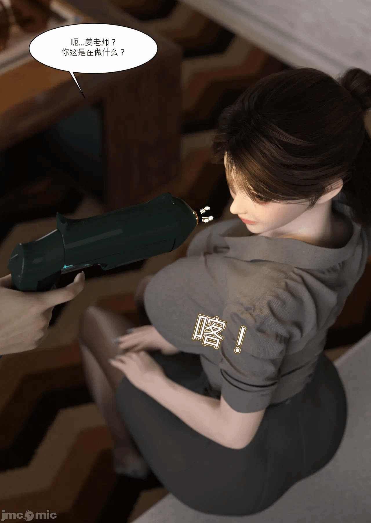 第一话 第 48 页