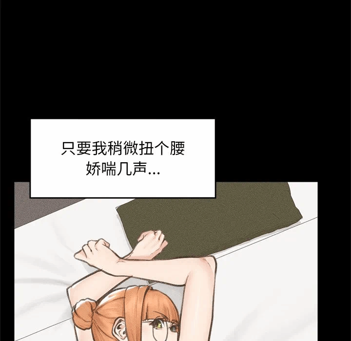 第17话 第 82 页