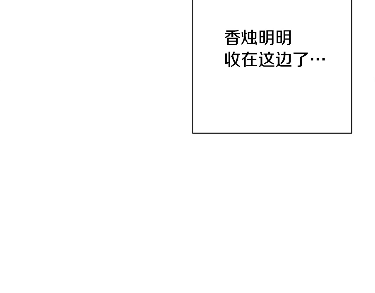 第5话 火烧衣柜 第 106 页