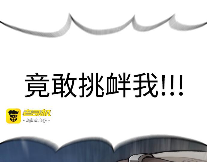 第140话 第 97 页