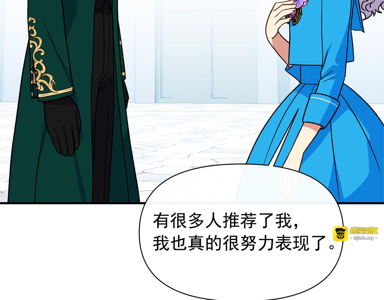 第79话 不会是男朋友吧 第 125 页