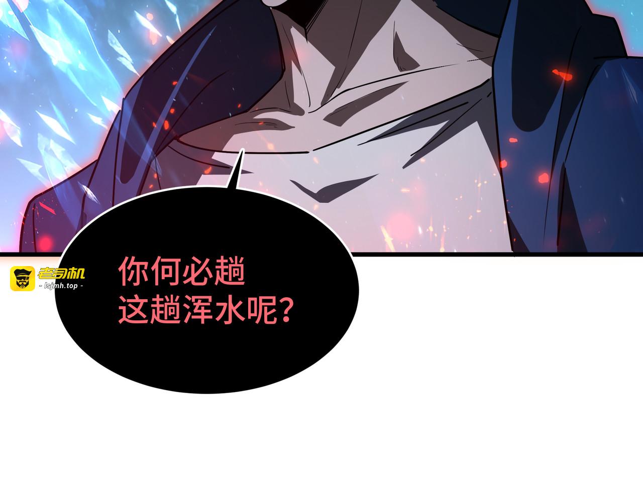 第48话 拷问灵魂 第 85 页