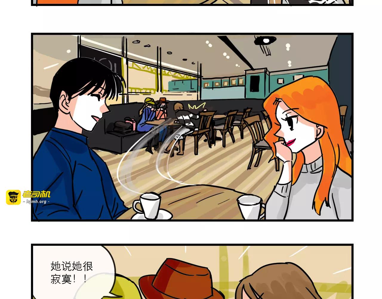 第86话 “秘密”被发现 第 9 页