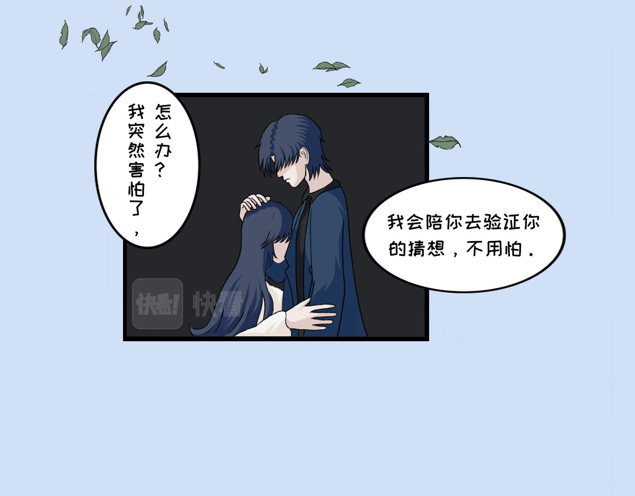 第五话 协商 第 4 页