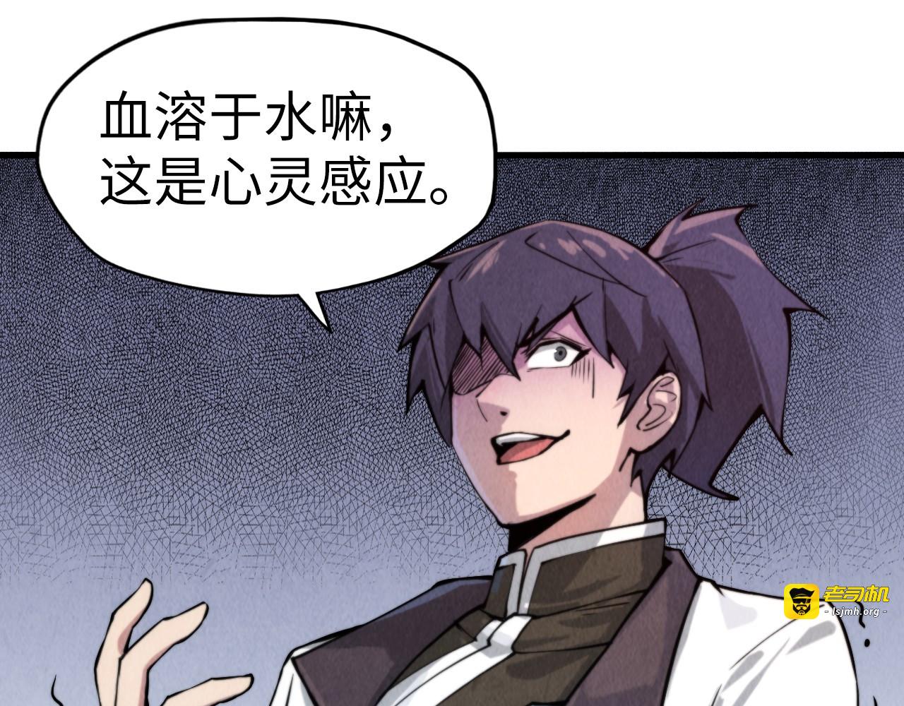 第58话 李纯阳 第 93 页