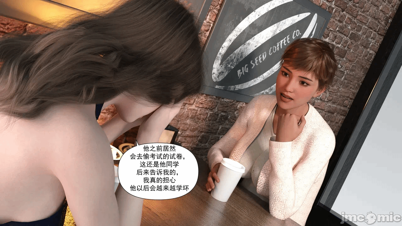 [糖果欲望] 妈妈攻略 1-3.4 第一话 - 268