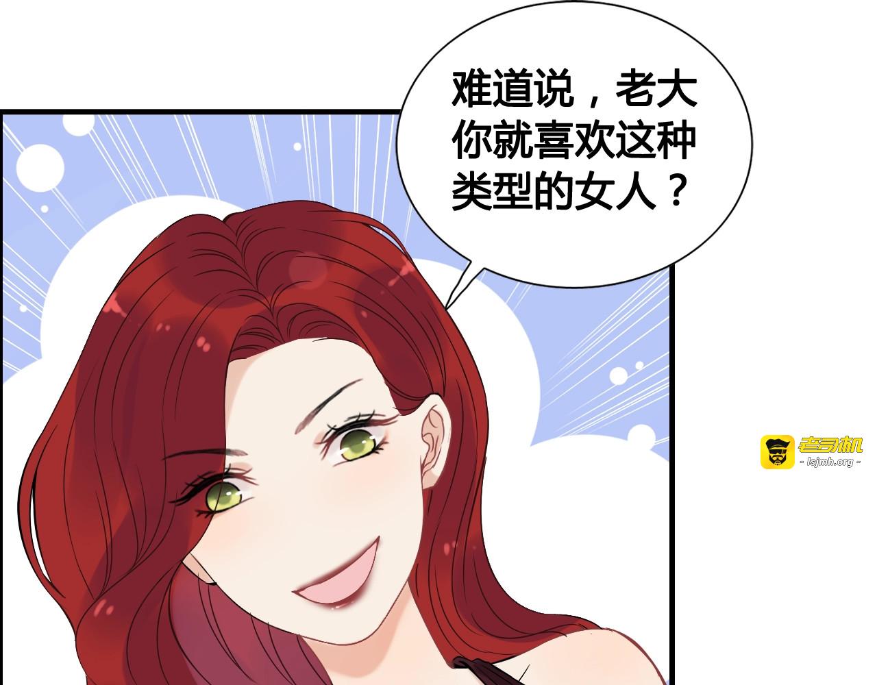 第132话 你为何这样对我 第 85 页