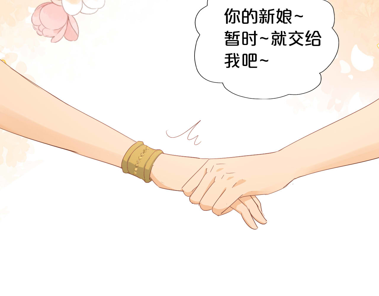 第179话 我们的秘密婚礼 第 50 页