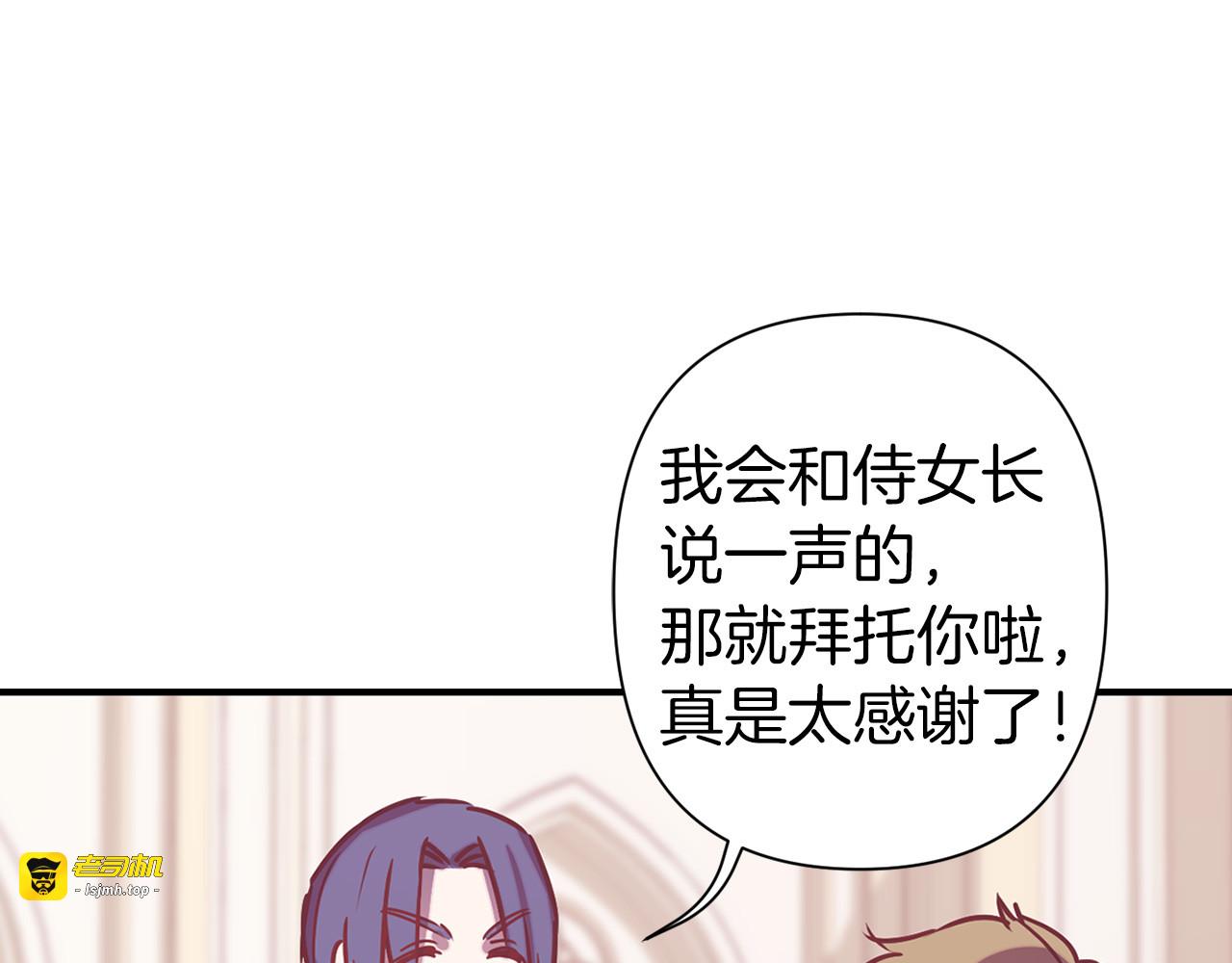 第49话 他不会背叛我 第 89 页