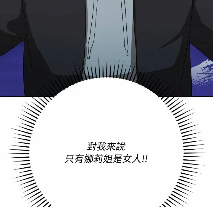 第3话 第 136 页