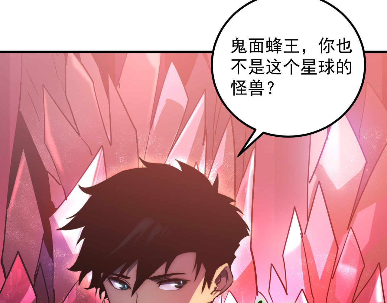 164 绝密之所·水晶之殿 第 102 页