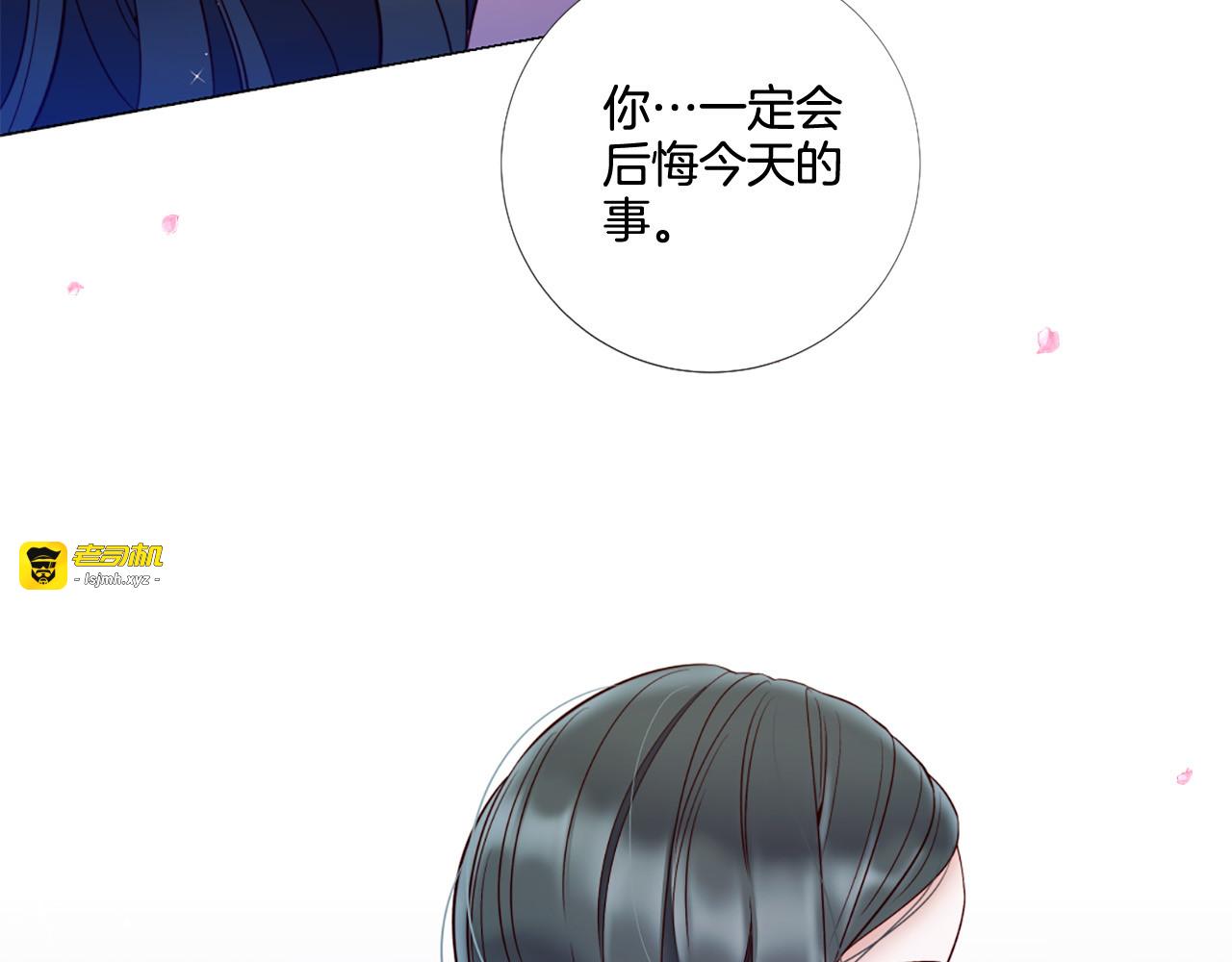 第73话 圆房 第 93 页